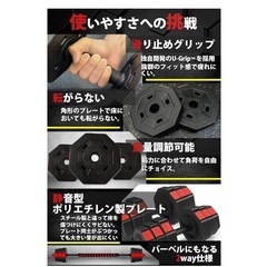 ダンベルの画像