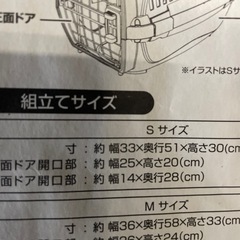 petiole 2ドアスマイルキャリー　犬猫用サイズSの画像