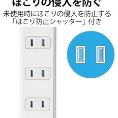 エレコム　電源タップの画像