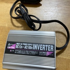 シガーからAC100V