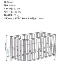 IKEA ベビーベッド