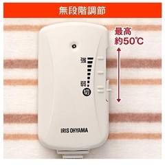 アイリスオーヤマ　電気毛布の画像