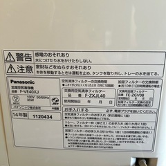 Panasonic 空気清浄機の画像