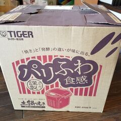 【決まりました】タイガー ホームベーカリーの画像