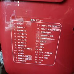 【決まりました】タイガー ホームベーカリーの画像