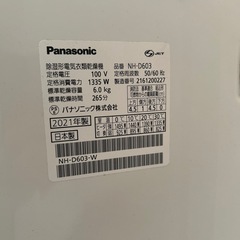衣類乾燥機の画像