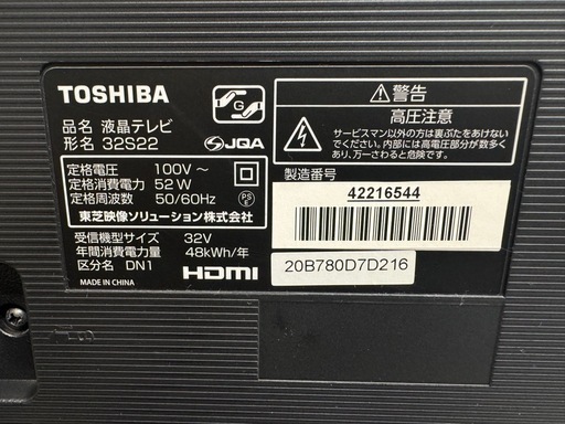 TOSHIBA製★20年製★32インチテレビ★6ヶ月間保証付き