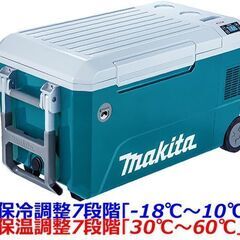 新品 マキタ CW002GZ（青） 50L 充電式保冷温庫 本体...