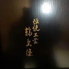 輪島塗座卓(黒)
