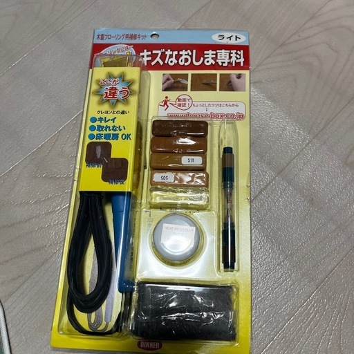 キズなおしま専科