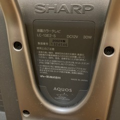 液晶カラーテレビ　AQUOS LC-13え2-sの画像