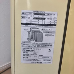 空気清浄機　SHARP プラズマクラスター2008年製の画像