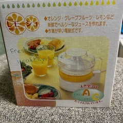 電動ジューサー