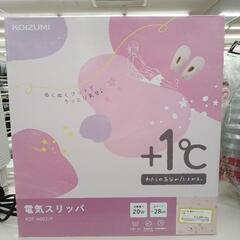 KOIZUMI 電気スリッパ 21年製 TJ9296