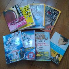 小説8冊まとめて