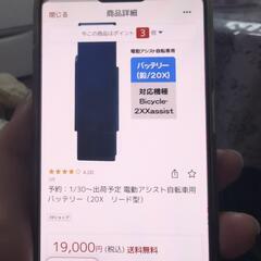 Airbike電動アシスト自転車207usedの画像