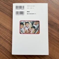 「ヨコミネ式」天才づくりの教科書の画像