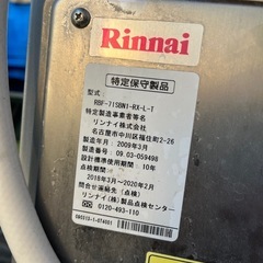 ガス給湯器の画像