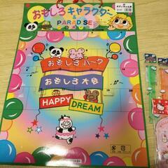 キティちゃん　くじ　景品セットの画像