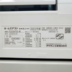 ⭕️2023年製ダイキン6～9畳用エアコン②✅1年保証付✅設置工事可✅分解洗浄済の画像