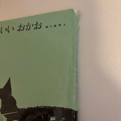 いないいないばあシリーズ 3冊セットの画像