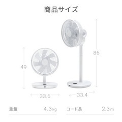 楽天市場購入9,980円💡アンドデコ　DCモーター扇風機　サーキュレーターの画像