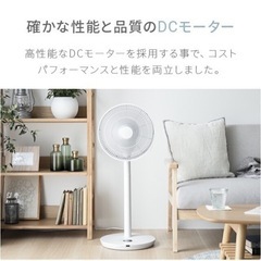 楽天市場購入9,980円💡アンドデコ　DCモーター扇風機　サーキュレーターの画像