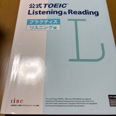 TOEIC公式テキストLR　プラクティス リスニング