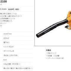 落葉清掃　エンジンブロワ　新品の画像