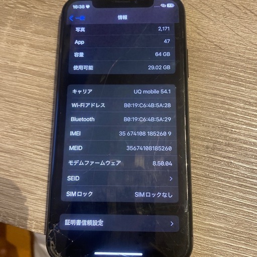 iPhone x 64GB SiMフリー