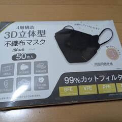 マスク（ブラック）　未開封