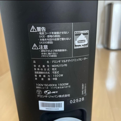 マルチダイナミックヒーター
