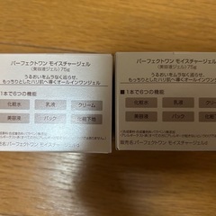 パーフェクトワン　モイスチャージェル2個の画像