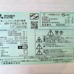 ☆店長イチオシ☆【2024年製・美品】三菱冷蔵庫　MR-P15E3J-Wの画像