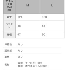 【新品】coca サロペット アイボリーLサイズの画像