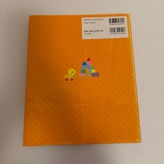 1歳児の発達にあったあそびアイデアbook : 室内・屋外あそび、造形あそび、の画像