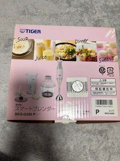 【値引き中】TIGER 　スマートブレンダー　新品