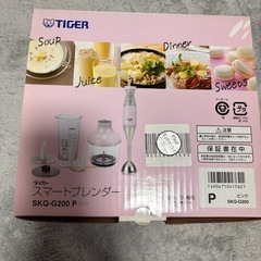 【値引き中】TIGER 　スマートブレンダー　未使用
