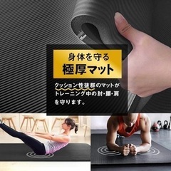 特大トレーニング用マット ヨガ ピラティス ストレッチ エクササイズ ブラックの画像