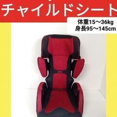 動作確認済 クリーニング済 Apricaチャイルドシート 1台2...
