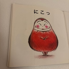 絵本　だるまさんが　かがくい　ひろしの画像