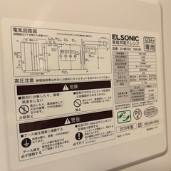 電子レンジの画像