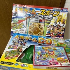 人生ゲーム色々