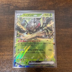 アイアントEx