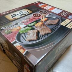 やきまる（焼肉用カセットコンロ）