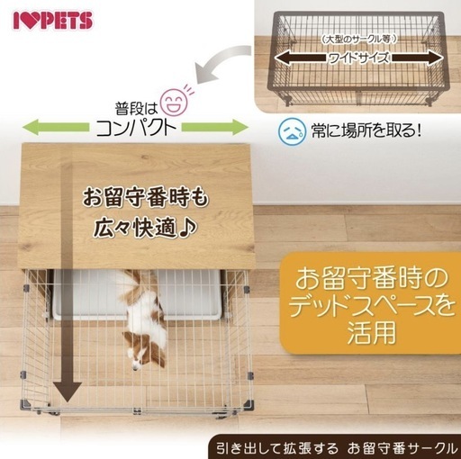 未使用品　ボンビアルコン　お留守番サークル　ペットゲージ 　　ペットサークル