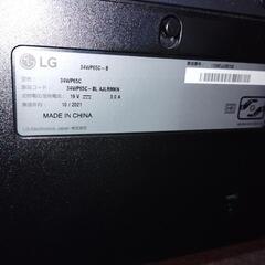 LG モニタースタンドの画像