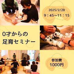🌟年イチ開催の大人気セミナー🌟先着8組様🌟