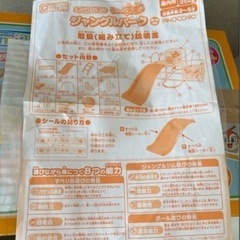 アンパンマン　ジャングルジムの画像