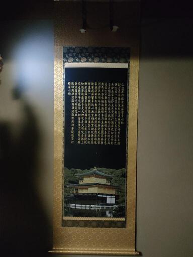 掛け軸　金閣寺